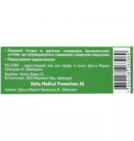 Мультигрип Бронхо таблетки по 600 мг 10 шт.