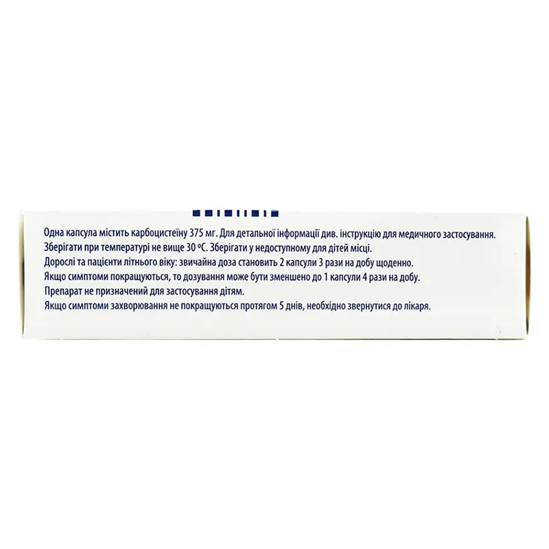 Бронлес капсули по 375 мг 30 шт. (10х3)