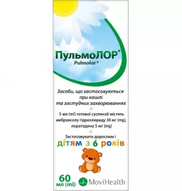 Пульмолор порошок по 60 мл в бутылке