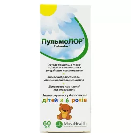 Пульмолор порошок по 60 мл у пляшці