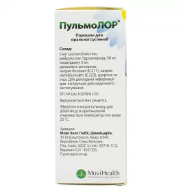 Пульмолор порошок по 60 мл у пляшці