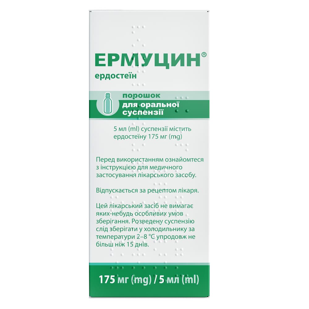 Эрмуцин порошок 175 мг/5 мл во флаконе