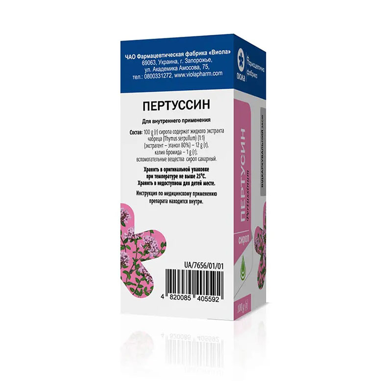 Пертуссин сироп по 100 мл во флаконе в упаковке 1 шт. - Виола