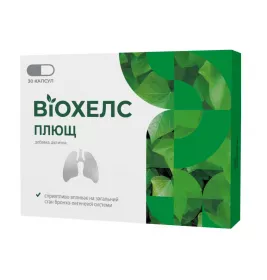 *ВІОХЕЛС Плющ 52,5 мг, капс. №30