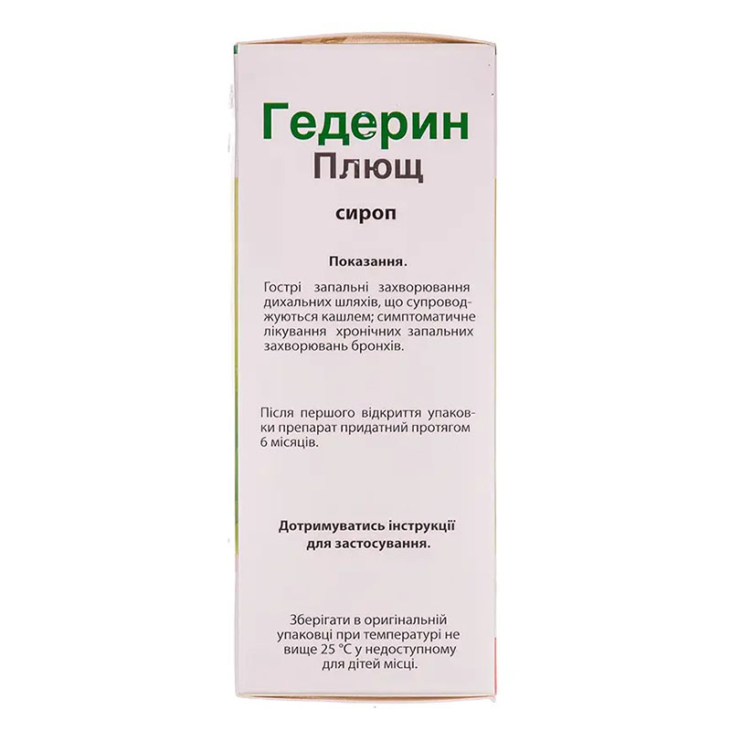 Гедерин плющ сироп по 90 мл во флаконе 1 шт.