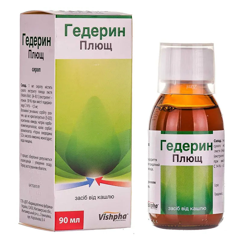 Гедерин плющ сироп по 90 мл у флаконі 1 шт.