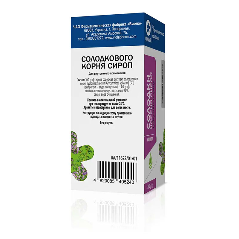 Солодки корня сироп по 200 г во флаконе 1 шт. - Виола