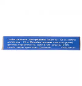 Мукалтин форте з вітаміном С таблетки по 100 мг 20 шт. - Артеріум
