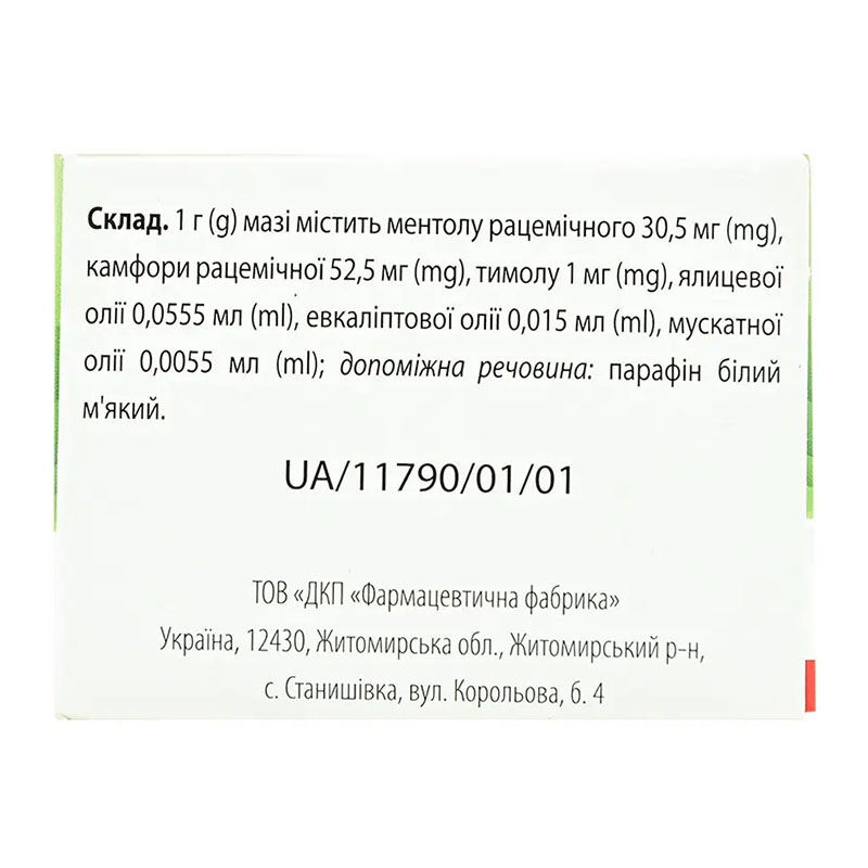 Гедерин мазь по 25 г в банке