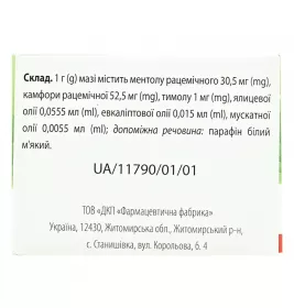 Гедерин мазь по 25 г у банці