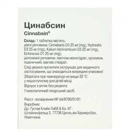 Цинабсин таблетки 60 шт. (20х3)
