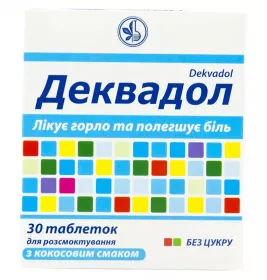 Деквадол із кокосовим смаком таблетки 30 шт.