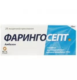 Фарингосепт леденцы по 10 мг 20 шт.
