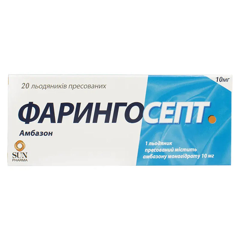 Фарингосепт льодяники по 10 мг 20 шт.