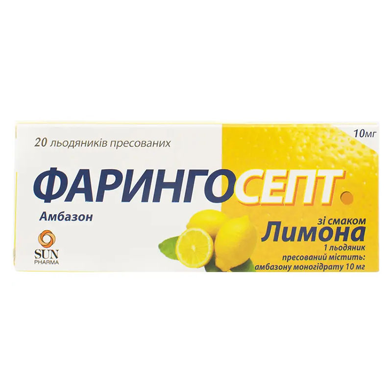 Фарингосепт лимон льодяники по 10 мг 20 шт. (10х2)