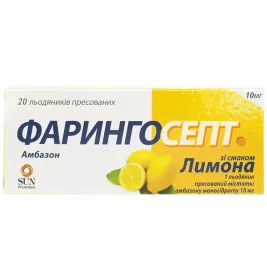 Фарингосепт лимон льодяники по 10 мг 20 шт. (10х2)