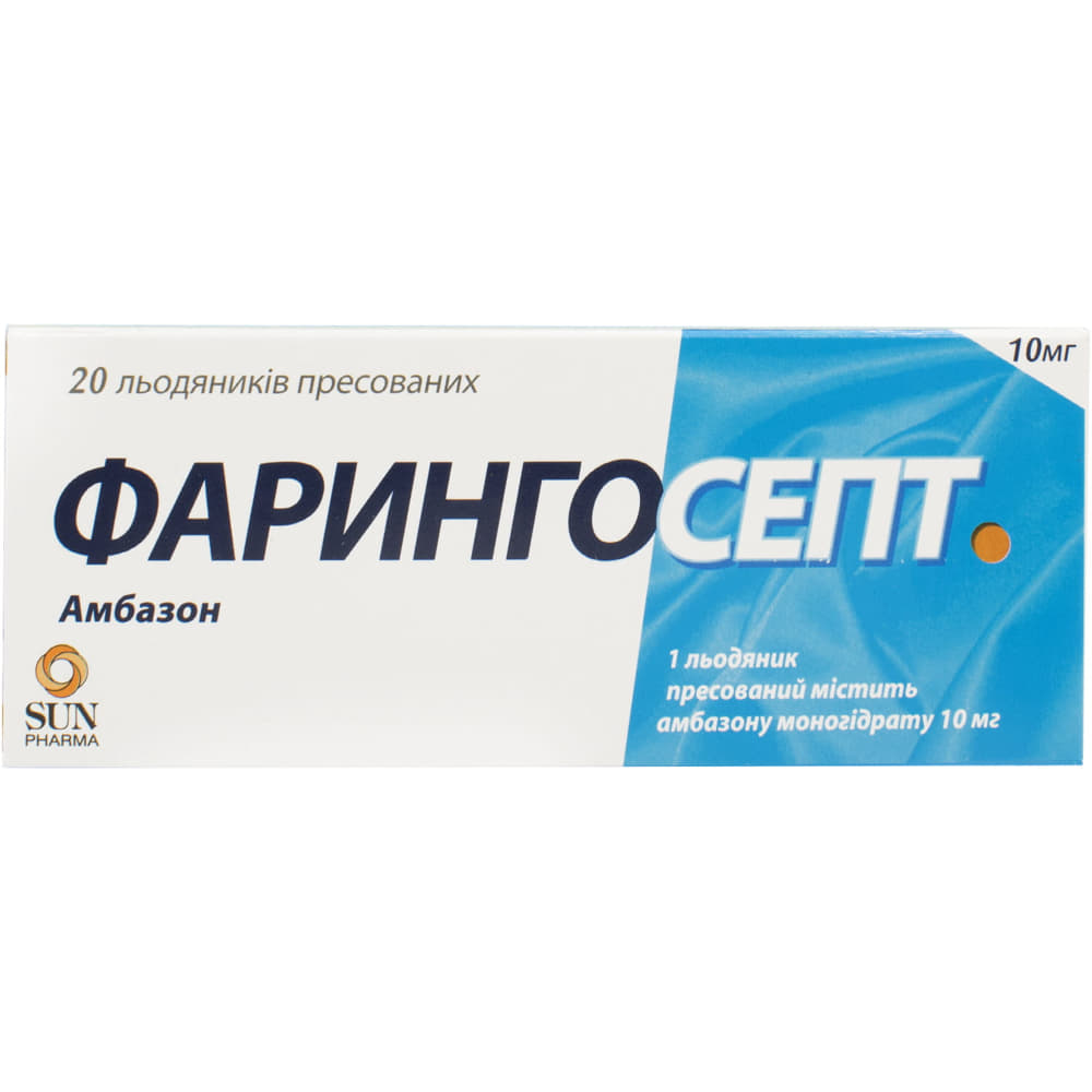 Фарингосепт леденцы по 10 мг 20 шт. (10х2) Фарингосепт леденцы по 10 мг 20 шт. (10х2)