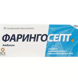 Фарингосепт льодяники по 10 мг 20 шт. (10х2)