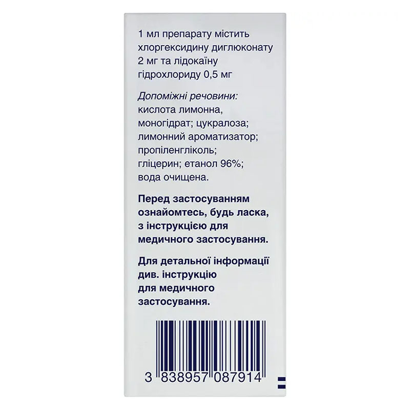 Лидоксан лимон спрей 2 мг/0,5 мг/1 мл по 30 мл во флаконе 1 шт.