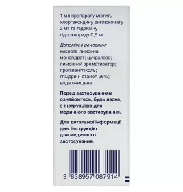 Лидоксан лимон спрей 2 мг/0,5 мг/1 мл по 30 мл во флаконе 1 шт.