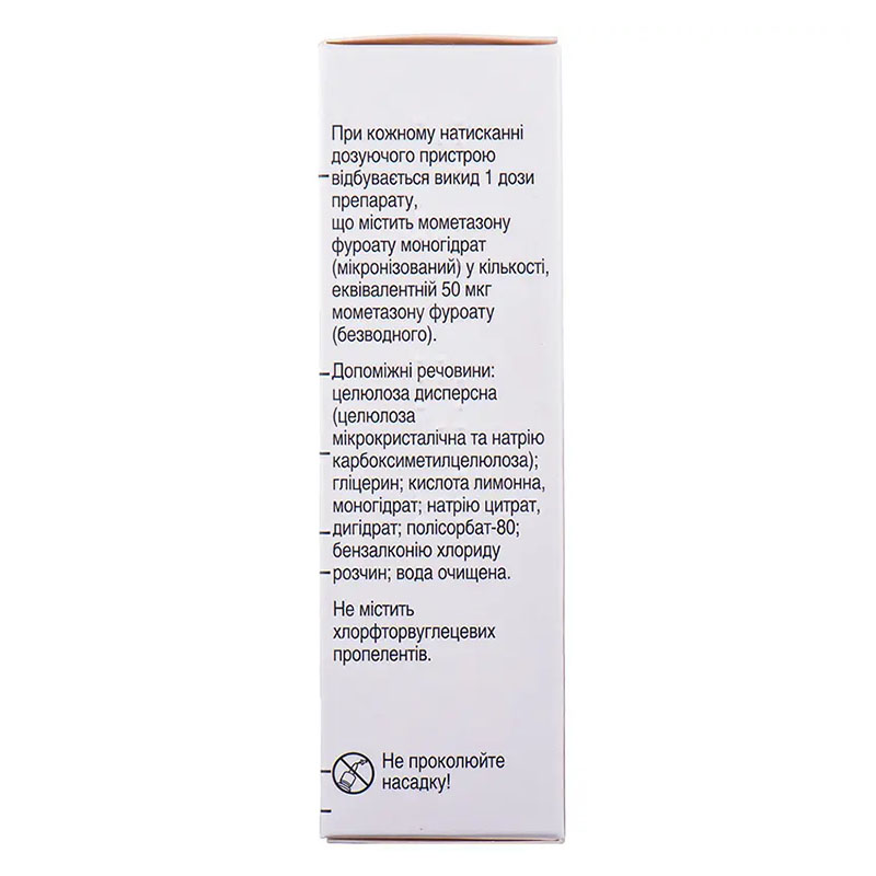 Назонекс Сінус спрей 50 мкг/доза по 60 доз (10 г) у флаконі 1 шт.
