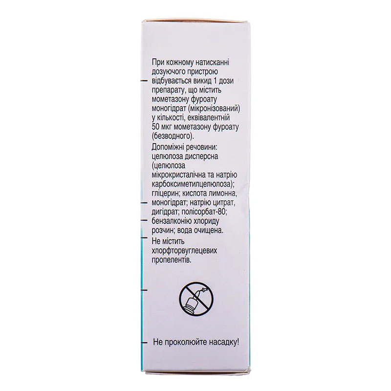 Назонекс спрей 50 мкг/доза по 140 доз (18 г) у флаконі 1 шт.