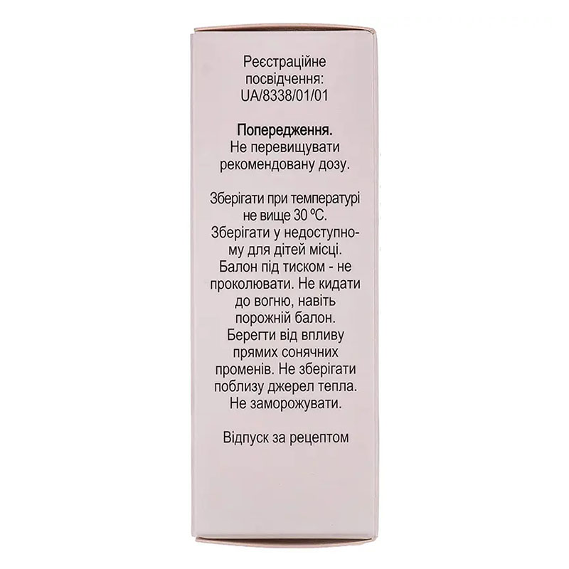 Сальбутамол-Інтелі суспензія 100 мкг/доза по 10 мл (200 доз) у балоні 1 шт.