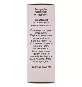 Сальбутамол-Інтелі суспензія 100 мкг/доза по 10 мл (200 доз) у балоні 1 шт.