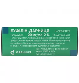 Эуфиллин-Дарница раствор для инъекций 20 мг/мл в ампулах по 5 мл 10 шт.