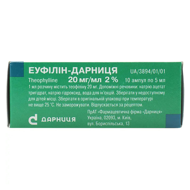 Эуфиллин-Дарница раствор для инъекций 20 мг/мл в ампулах по 5 мл 10 шт.