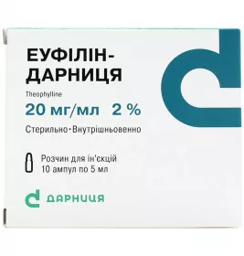 Еуфілін-Дарниця розчин для ін'єкцій 20 мг/мл в ампулах по 5 мл 10 шт.