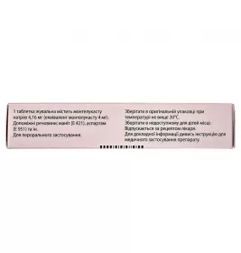 Сингуляр таблетки по 4 мг 28 шт. (14х2)