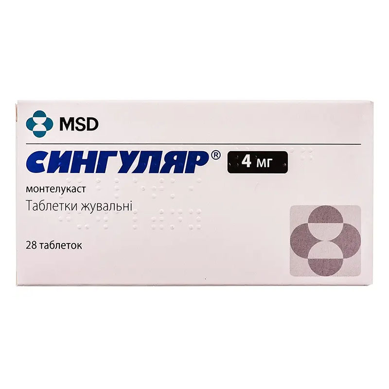 Сингуляр таблетки по 4 мг 28 шт. (14х2)