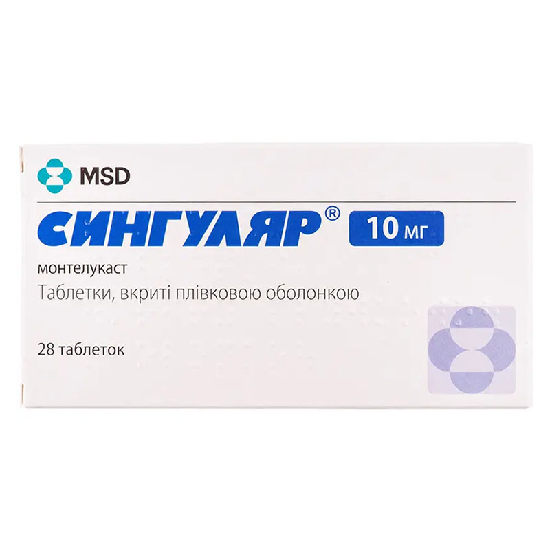 Сингуляр таблетки по 10 мг 28 шт. (14х2)