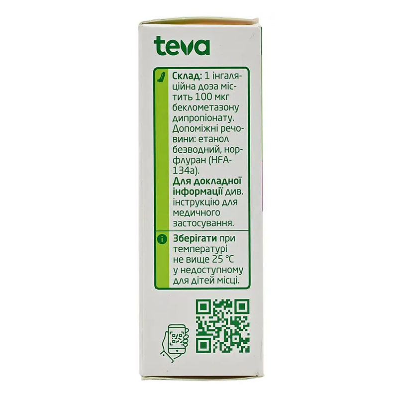 Беклазон-Эко аэрозоль 100 мкг/доза по 200 доз в баллоне