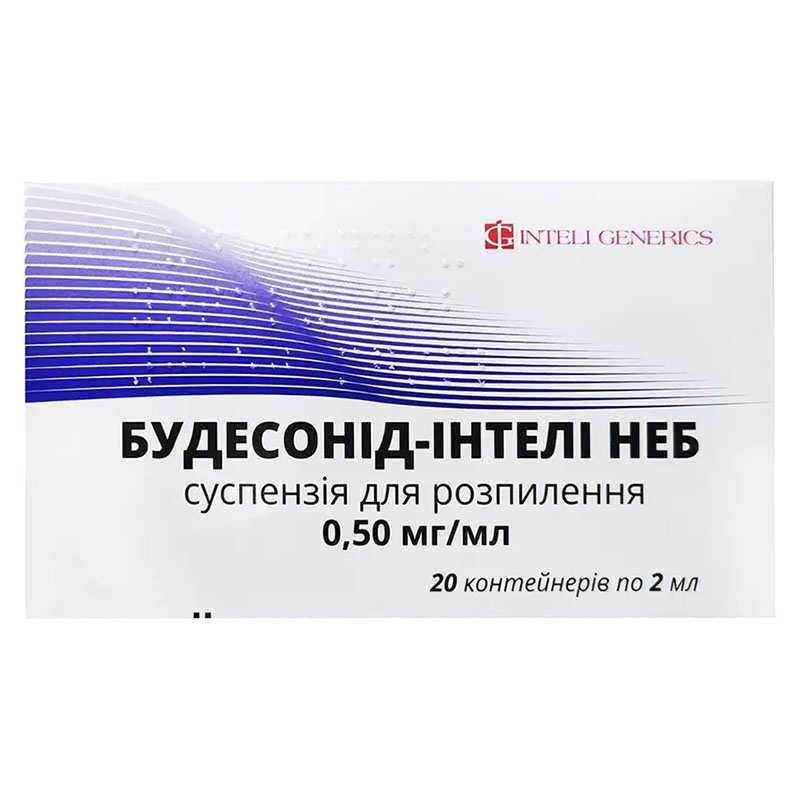 Будесонид-Интели Неб суспензия 0.5 мг/мл по 2 мл в контейнере 20 шт. (5х4)