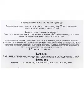 Будесонід-Інтелі Неб суспензія 0.5 мг/мл по 2 мл у контейнері 20 шт. (5х4)