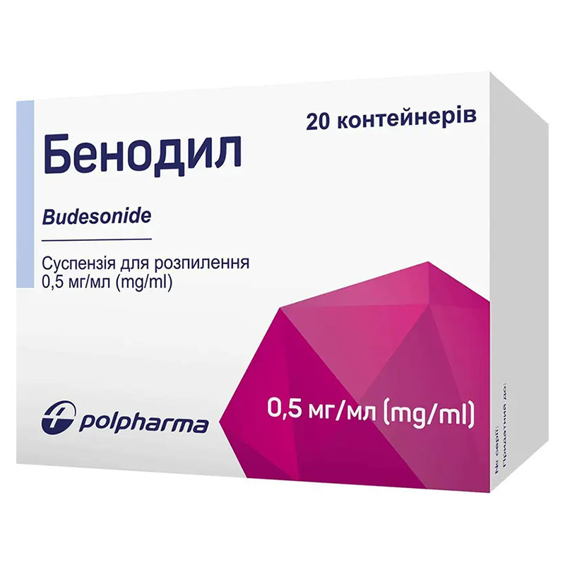 Бенодил суспензия 0.5 мг/мл по 2 мл в контейнере 20 шт. (5х4) Бенодил суспензия 0.5 мг/мл по 2 мл в контейнере 20 шт. (5х4)