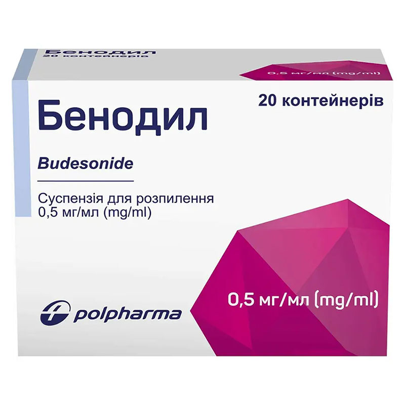 Бенодил суспензія 0.5 мг/мл по 2 мл у контейнері 20 шт. (5х4)