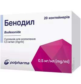 Бенодил суспензія 0.5 мг/мл по 2 мл у контейнері 20 шт. (5х4)