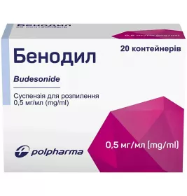 Бенодил суспензія 0.5 мг/мл по 2 мл у контейнері 20 шт. (5х4)