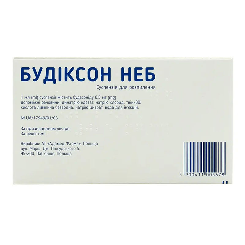 Будиксон Неб суспензия 0.5 мг/мл по 2 мл в контейнере 20 шт. (5х4)