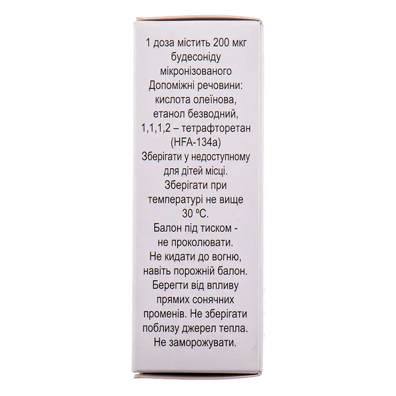 Будесонід-Інтелі інгаляція суспензія 200 мкг/доза по 200 доз (10 мл) у балоні