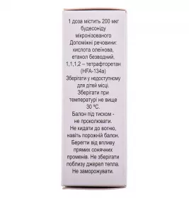 Будесонід-Інтелі інгаляція суспензія 200 мкг/доза по 200 доз (10 мл) у балоні