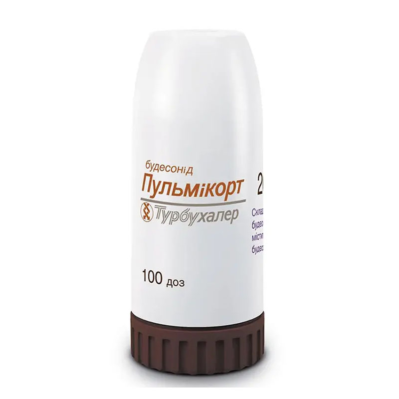 Пульмикорт Турбухалер порошок для ингаляций 200 мкг/доза по 100 доз в ингаляторе