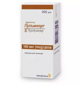 Пульмікорт Турбухалер порошок для інгаляцій 100 мкг/доза по 200 доз в інгаляторі