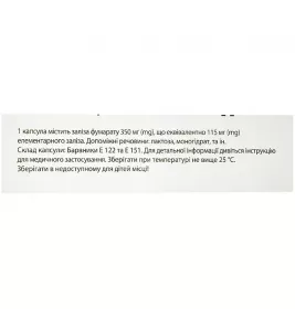 Хеферол капсулы по 350 мг 30 шт. (10х3)