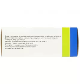 Фраксипарин розчин для ін'єкцій 2850 анти-Ха МЕ/мл 0.3 мл у шприці 10 шт.