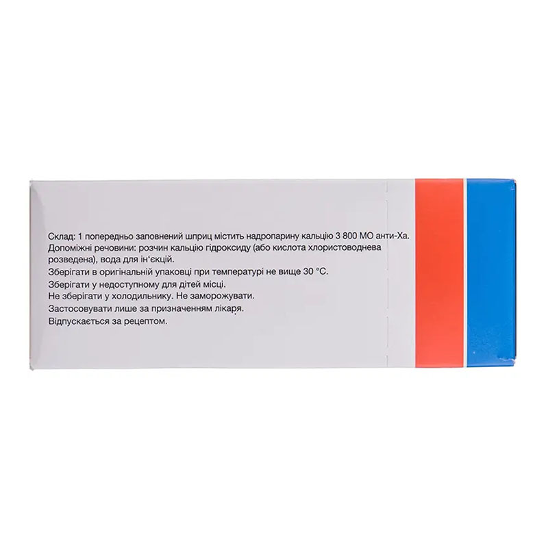 Фраксипарин розчин для ін'єкцій 9500 анти-Ха МЕ/мл 0.4 мл у шприці 10 шт.