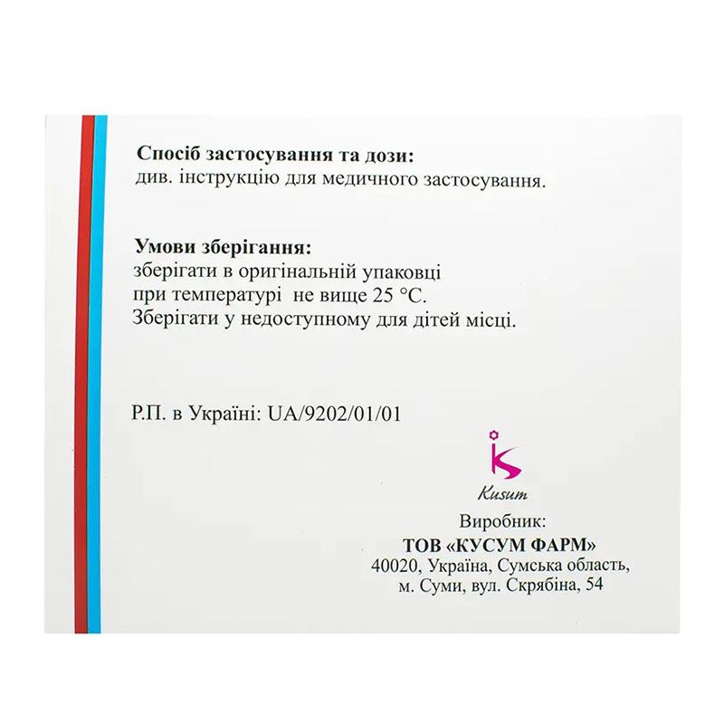 Лоспирин таблетки по 75 мг 120 шт. (30х4)